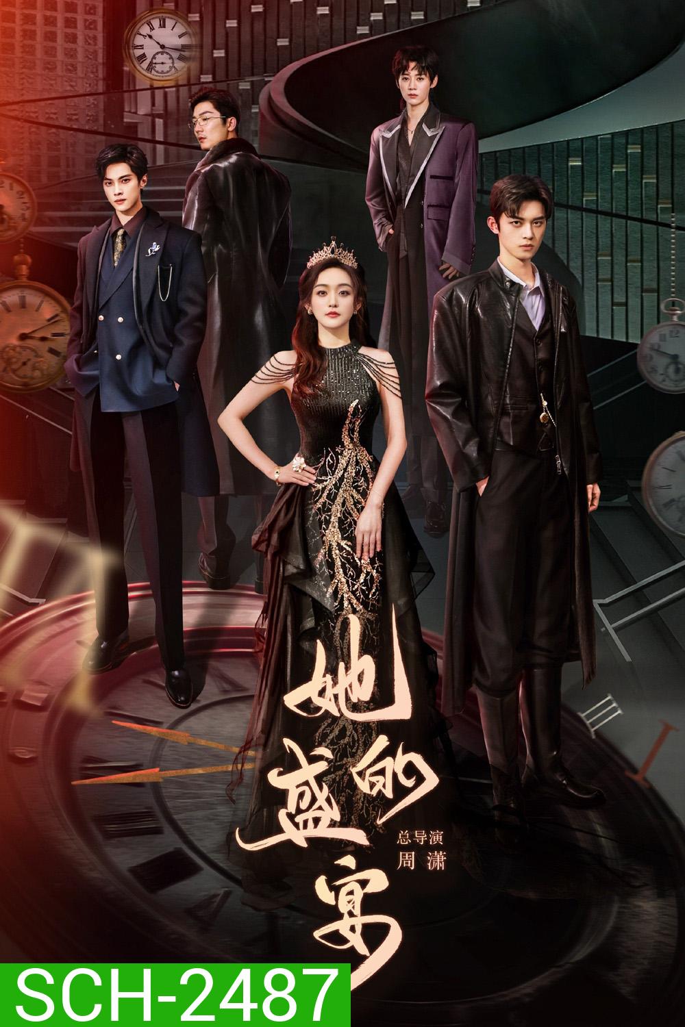 [Mini-Series ตอนที่ 15 ไม่มีซับไทย] Her Feast (2025) เธอผู้กลับมาแก้แค้น [EP01 - EP28End]