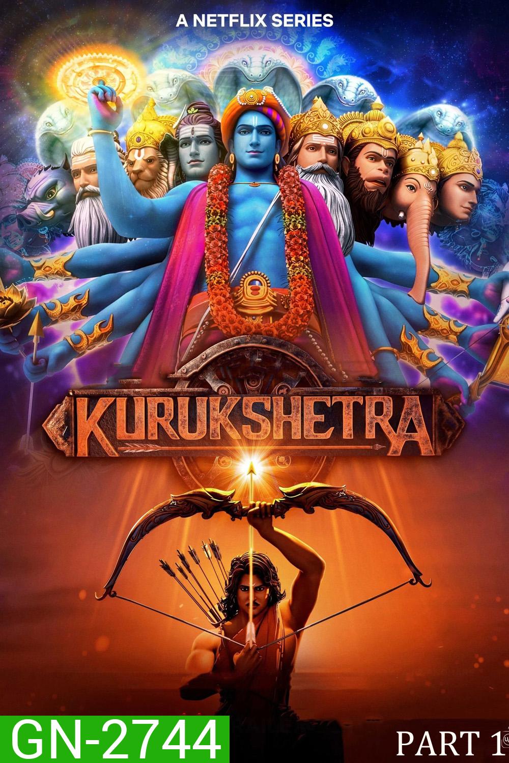 ทุ่งกุรุเกษตร สงครามแห่งมหาภารตะ Kurukshetra Season 1 Part 1 (2025) 9 ตอน
