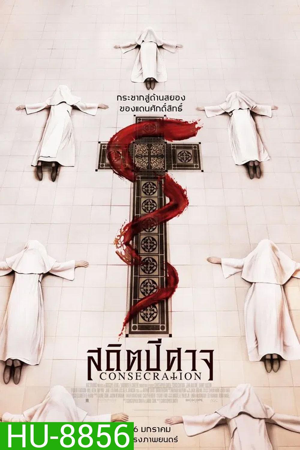 Consecration (2025) สถิตปีศาจ