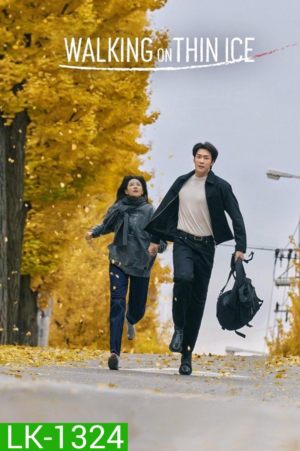 Walking on Thin Ice (2025) ชีวิตพลิกเกมนรก (12 ตอนจบ)