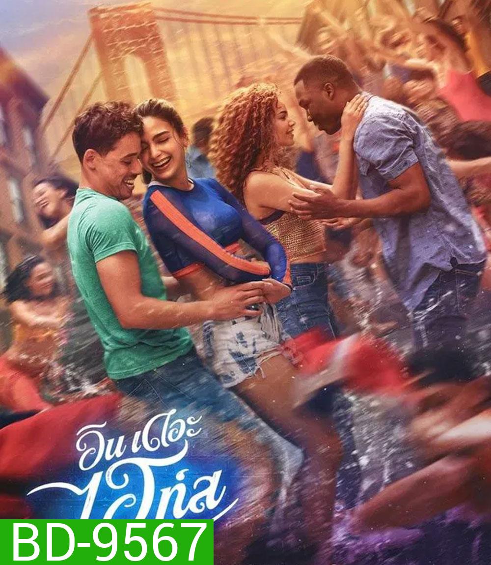 In the Heights (2021) อิน เดอะ ไฮท์ส