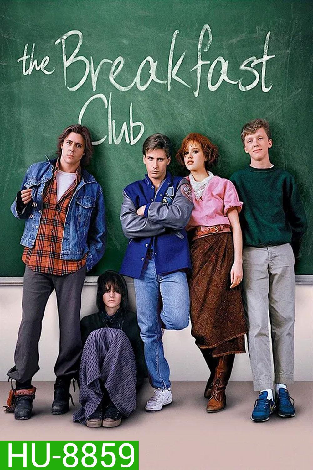 The Breakfast Club (1985) เดอะ เบรคฟาสต์ คลับ