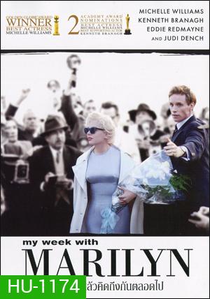 My Week With Marilyn 7 วัน...แล้วคิดถึงกันตลอดไป