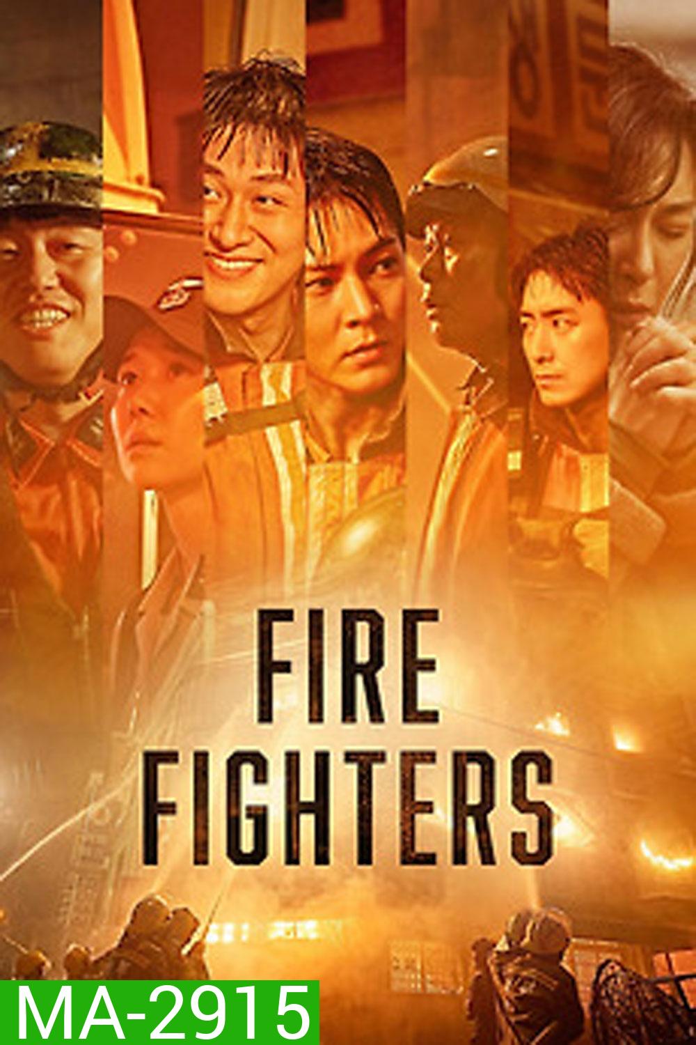 Firefighters (2024)
