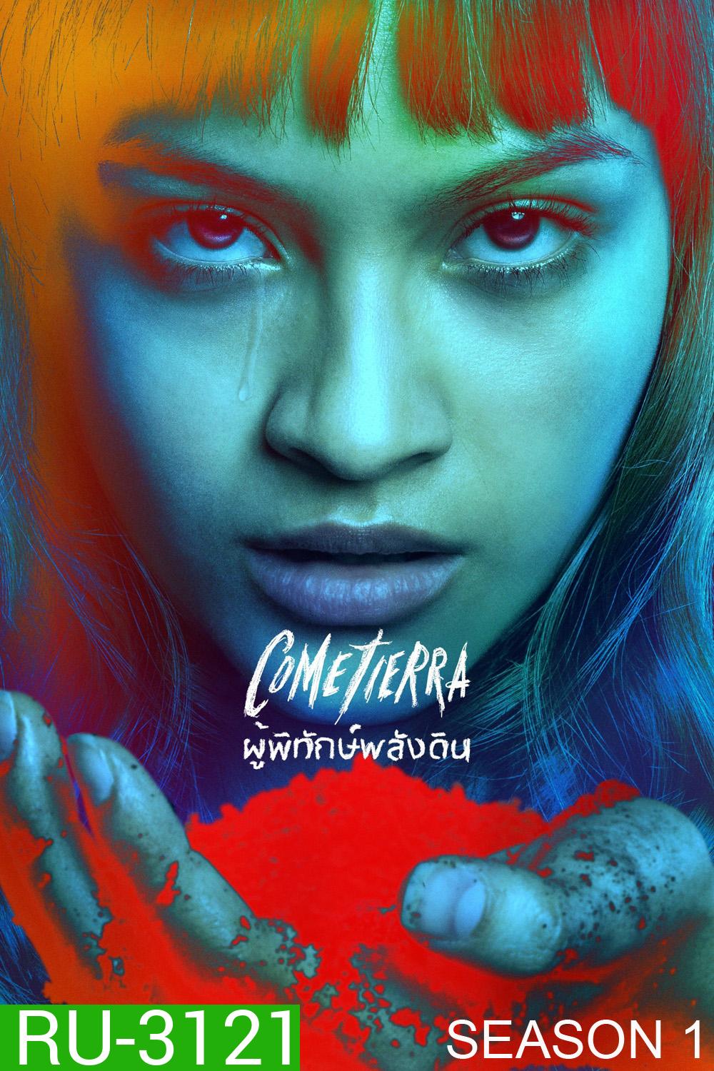 ผู้พิทักษ์พลังดิน Unburied (2025) 7 ตอนจบ