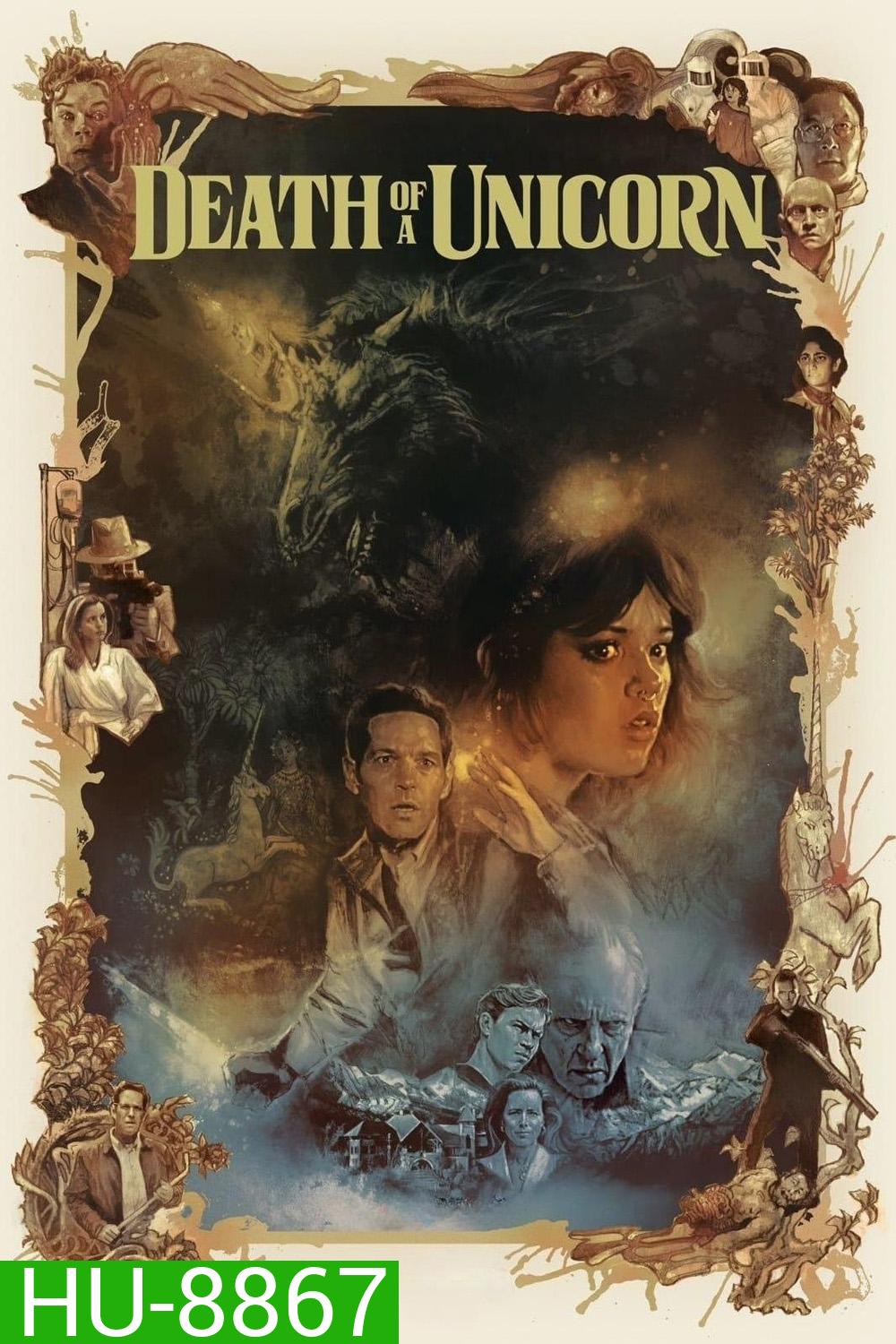 เดธ ออฟ อะ ยูนิคอร์น Death of a Unicorn (2025)