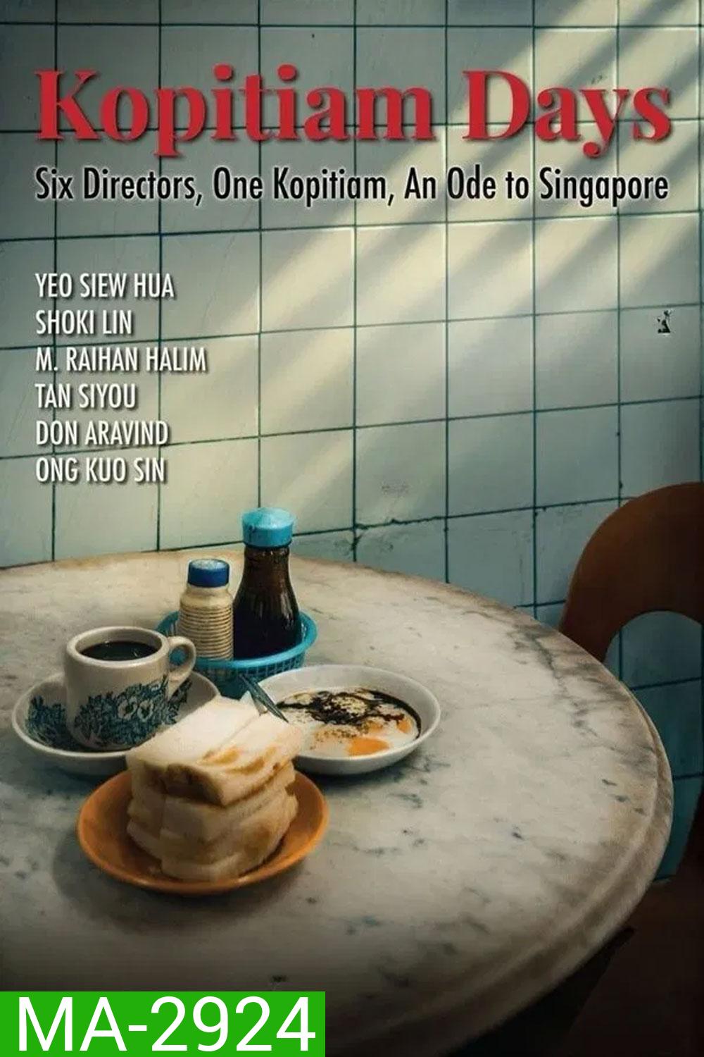 Kopitiam Days (2025) วิถีโกปี๊เตี่ยม