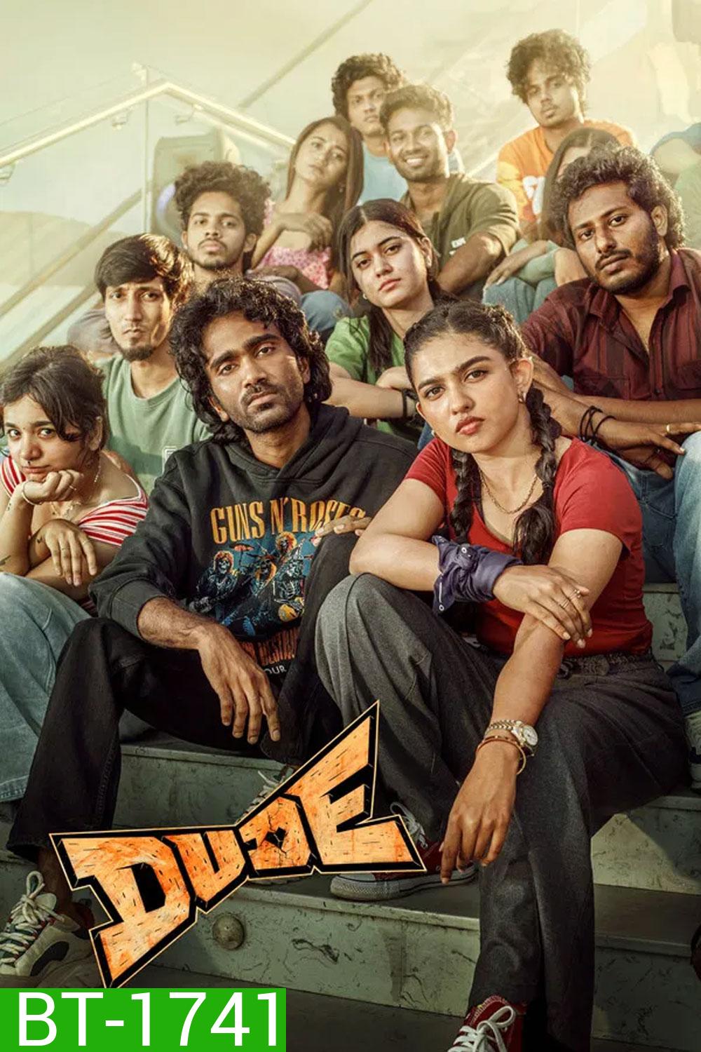 Dude (2025) หัวใจนี้ให้นายคนเดียว