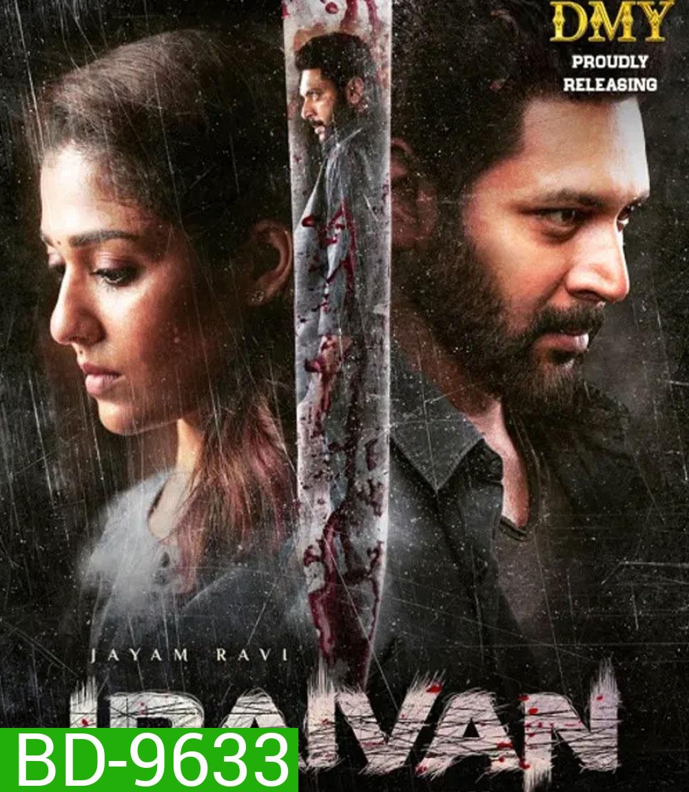 Iraivan (2023) ล่าเดนนรก