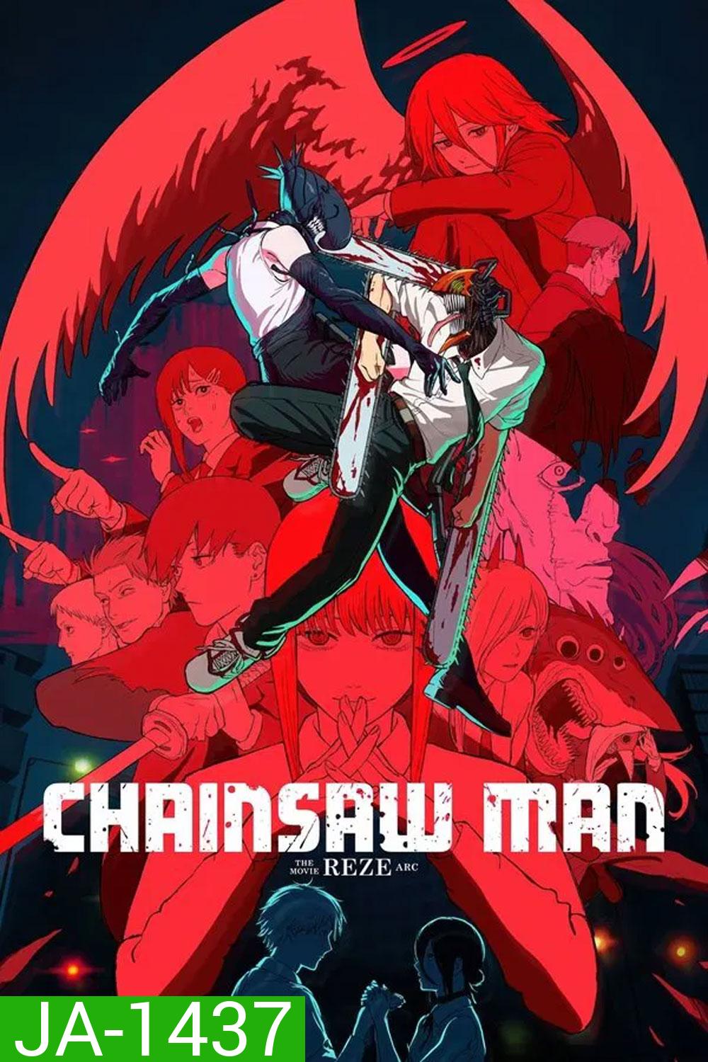 (ZOOM ชัด V.1) Chainsaw Man The Movie Reze Arc (2025) เชนซอว์ แมน เดอะ มูฟวี่ เรื่องราวของเรเซ่