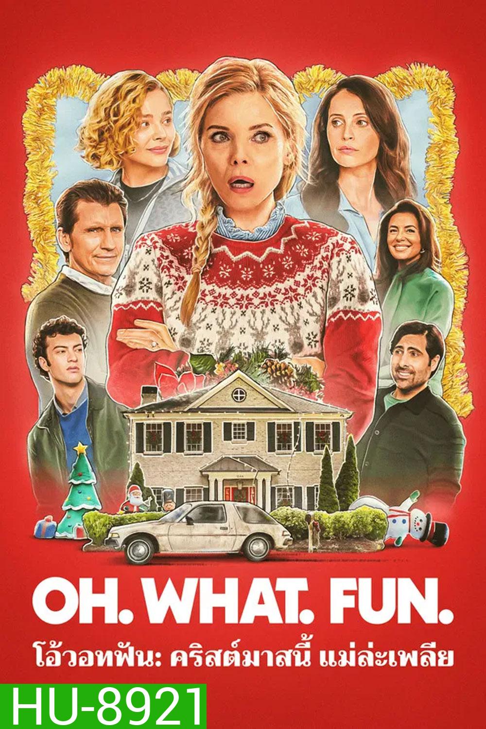 Oh What Fun (2025) โอ้วอทฟัน คริสต์มาสนี้ แม่ล่ะเพลีย