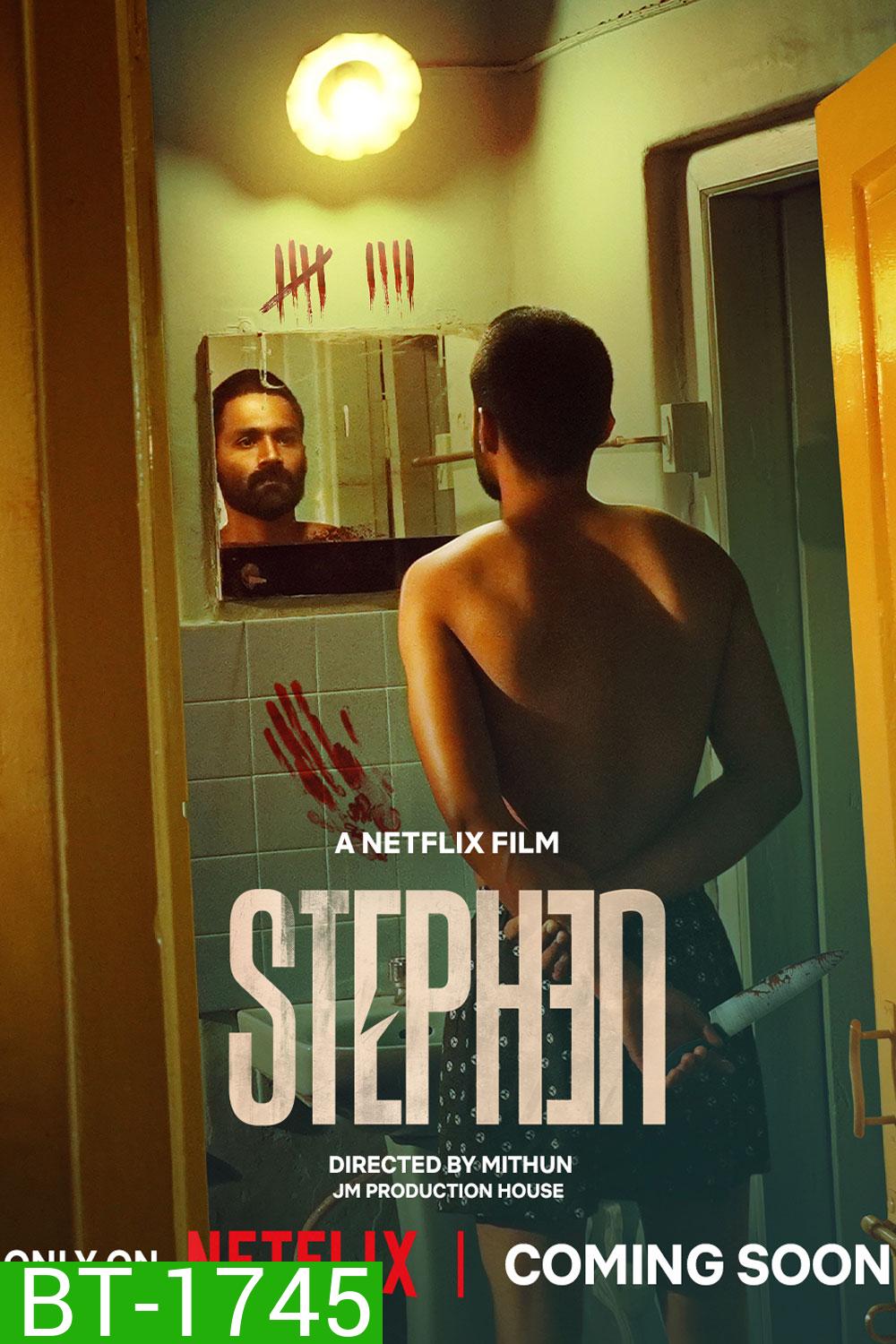 Stephen (2025)