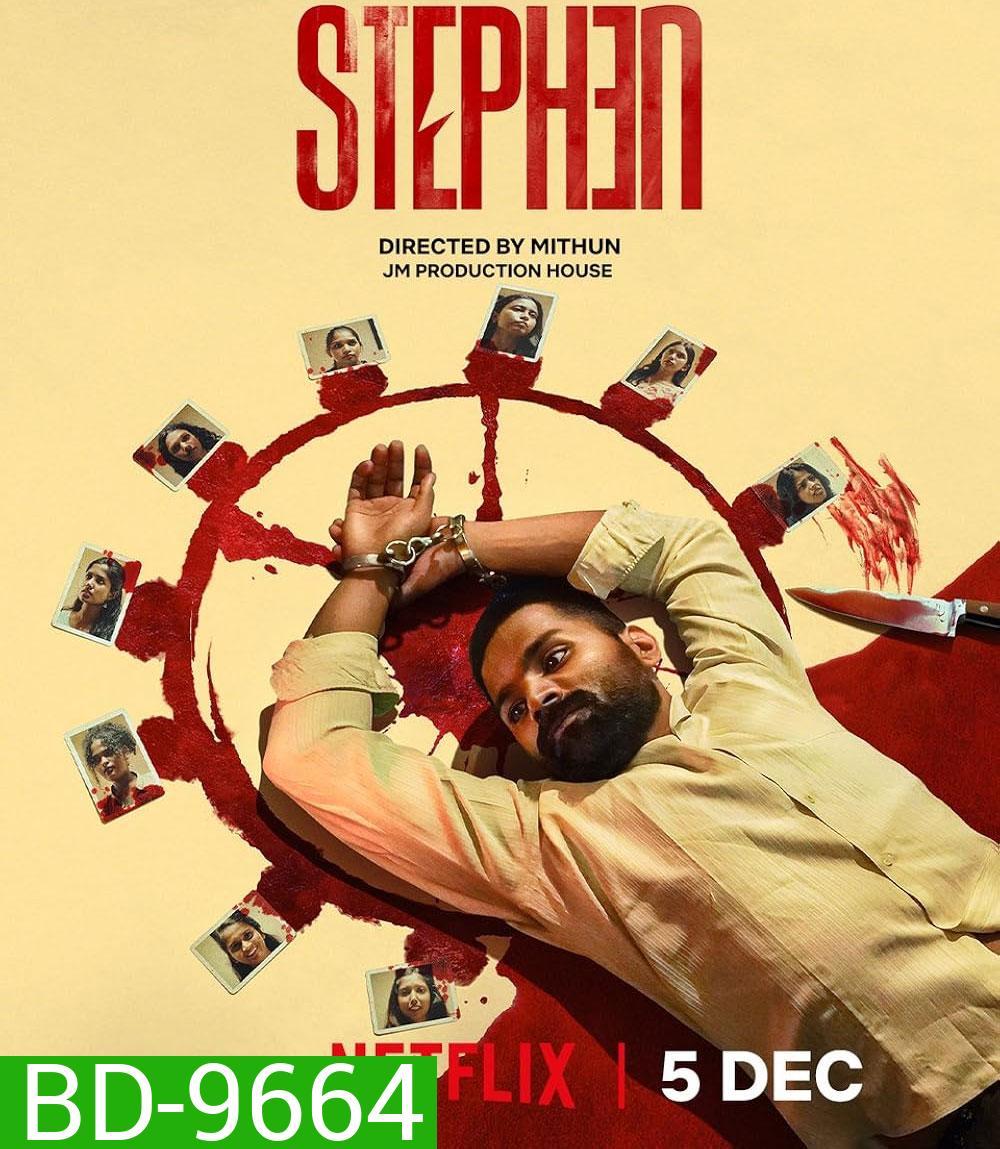 Stephen (2025)