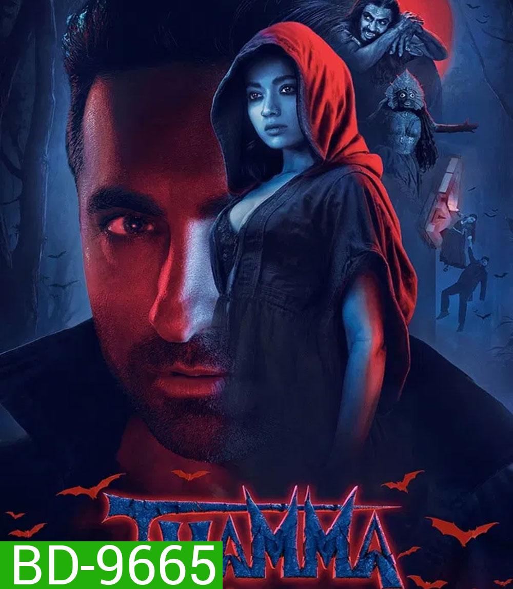 Thamma (2025)