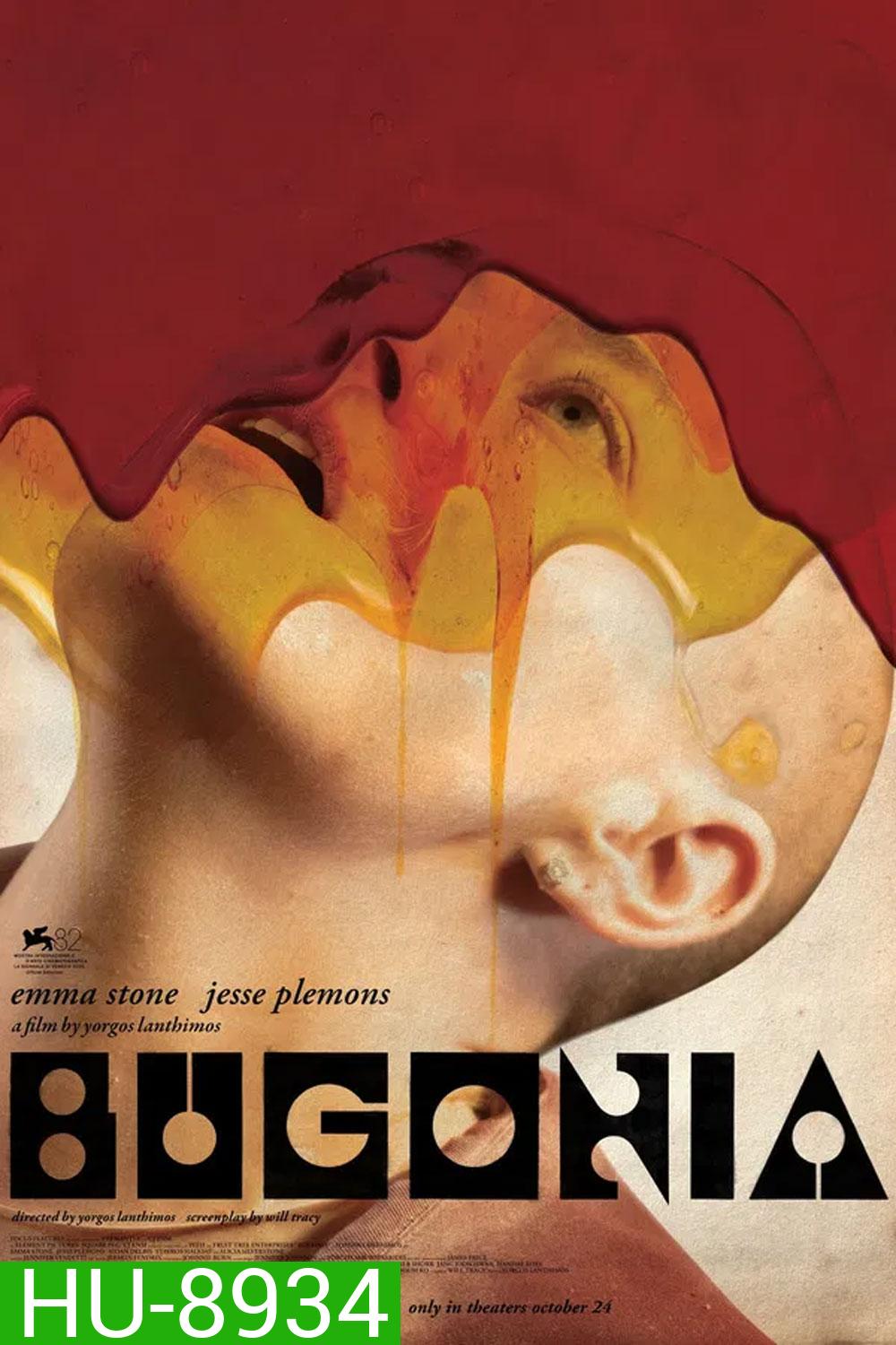 Bugonia (2025) บูโกเนีย