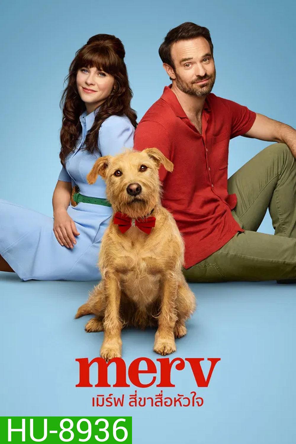 Merv (2025) เมิร์ฟ สี่ขาสื่อหัวใจ
