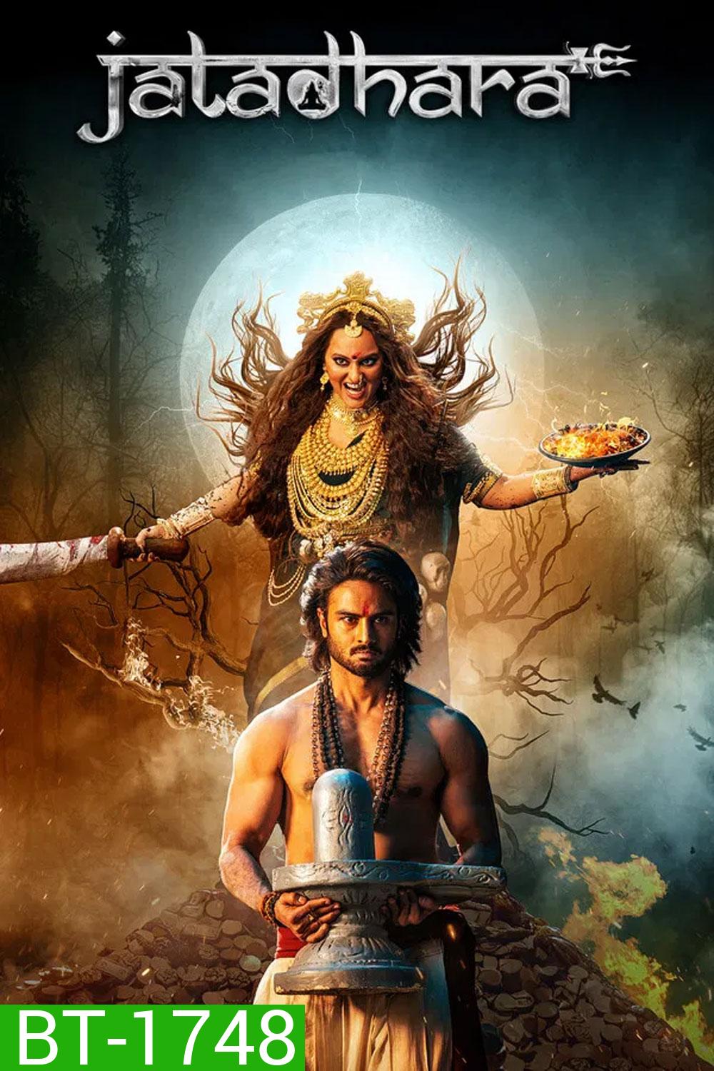 Jatadhara (2025)
