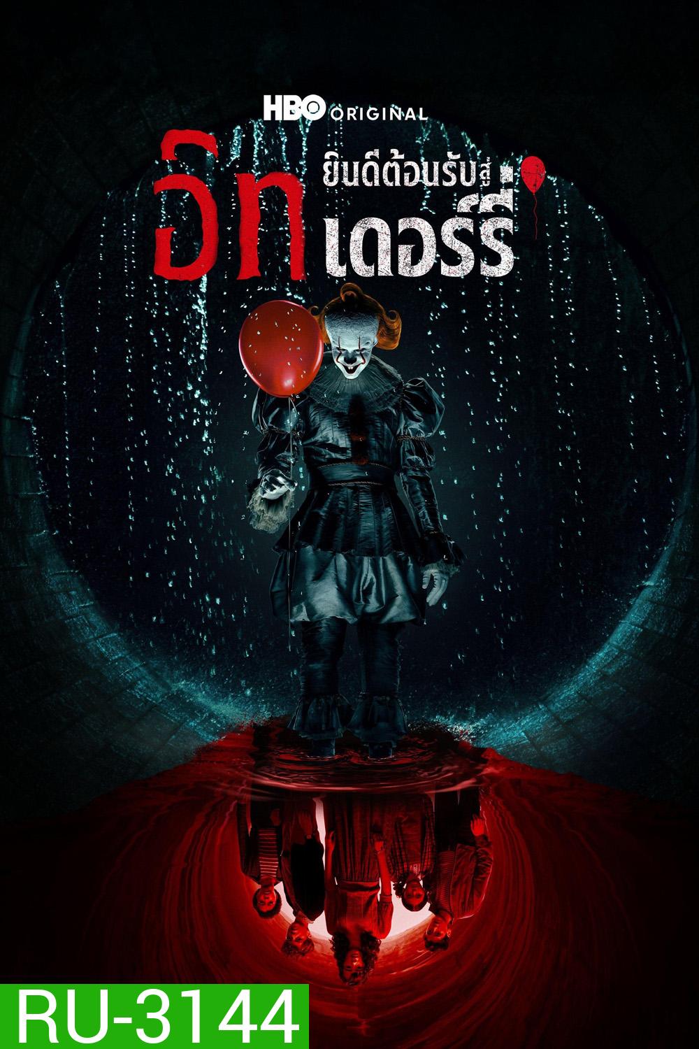 IT: Welcome to Derry (2025) อิท ยินดีต้อนรับสู่เดอร์รี่ (8 ตอนจบ)