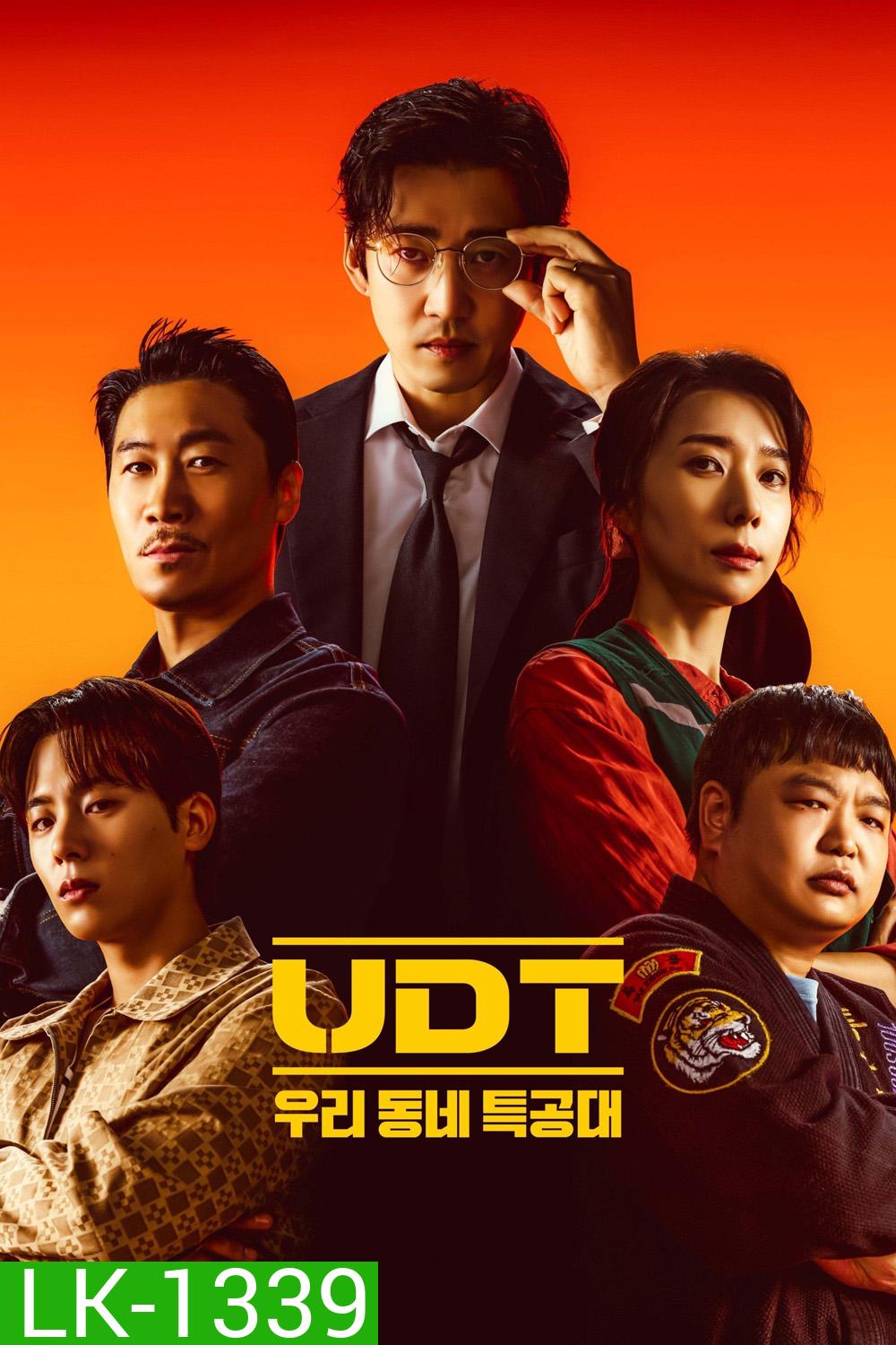 Heroes Next Door (2025) หน่วยลับข้างบ้านเฉพาะกิจ {10 ตอนจบ}