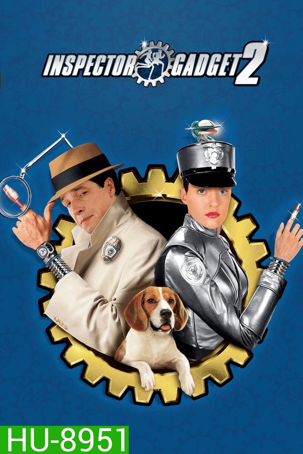 Inspector Gadget 2 (2003) นักสืบสมองกล 2