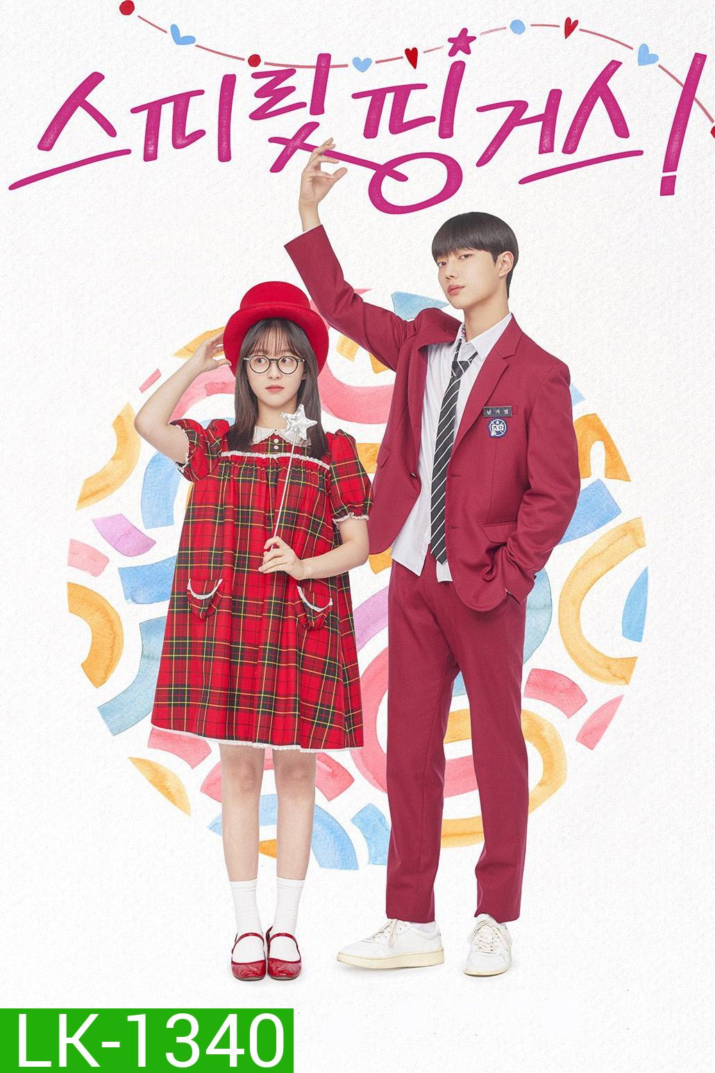Spirit Fingers (2025) สปิริตฟิงเกอร์ (12 ตอนจบ)