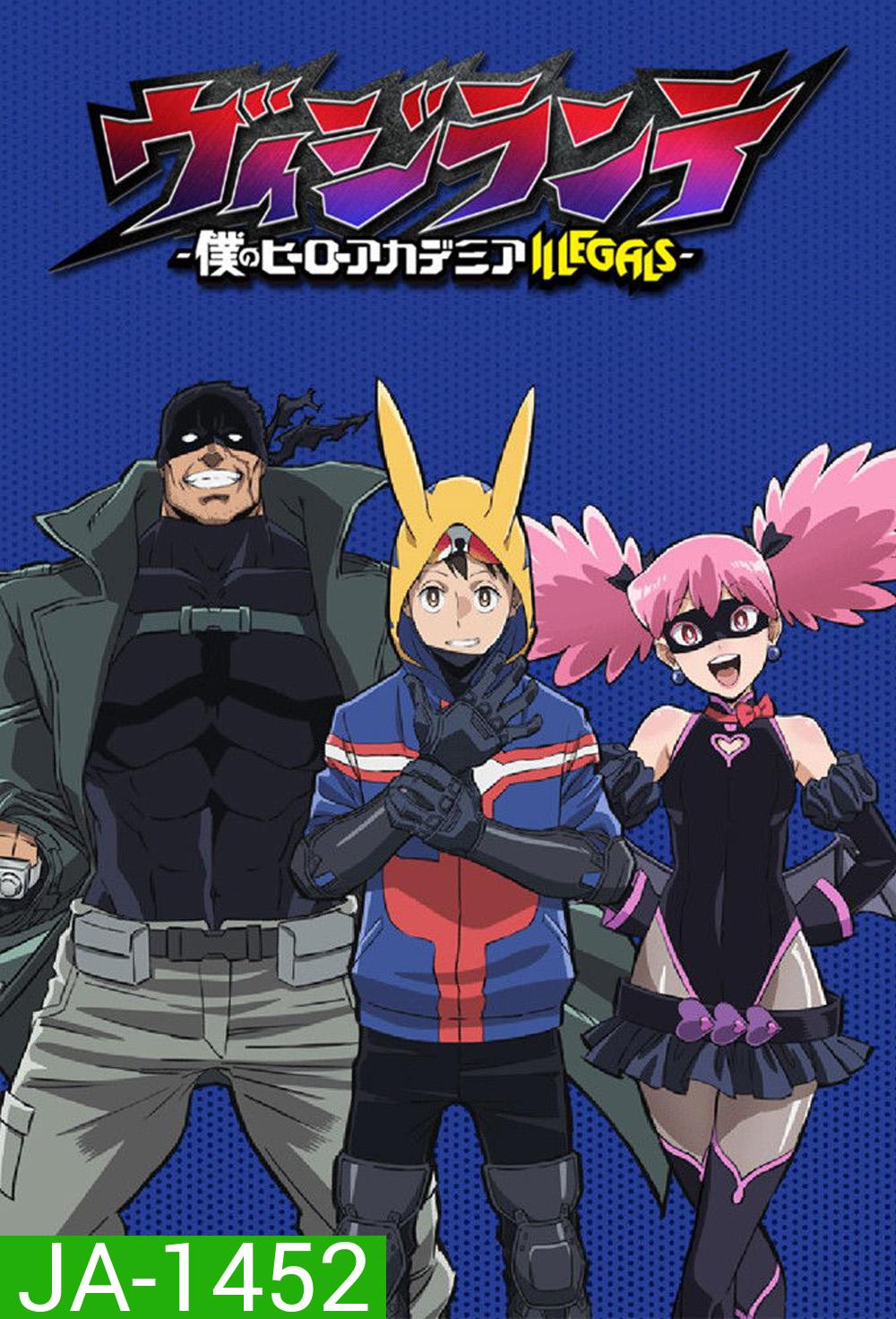 My Hero Academia Vigilantes Season 1 (2025) มายฮีโร่ อคาเดเมีย วิจิลันเต ภาค 1 (ตอนที่ 1-13)