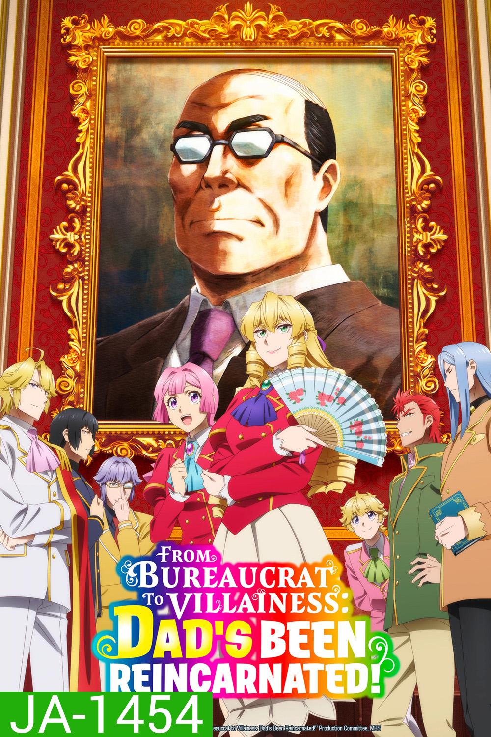 Akuyaku Reijou Tensei Ojisan Season 1 (2025) เมื่อตาลุงเกิดใหม่เป็นนางร้ายที่ต่างโลก ภาค 1 [ตอนที่ 1-12 จบ] 