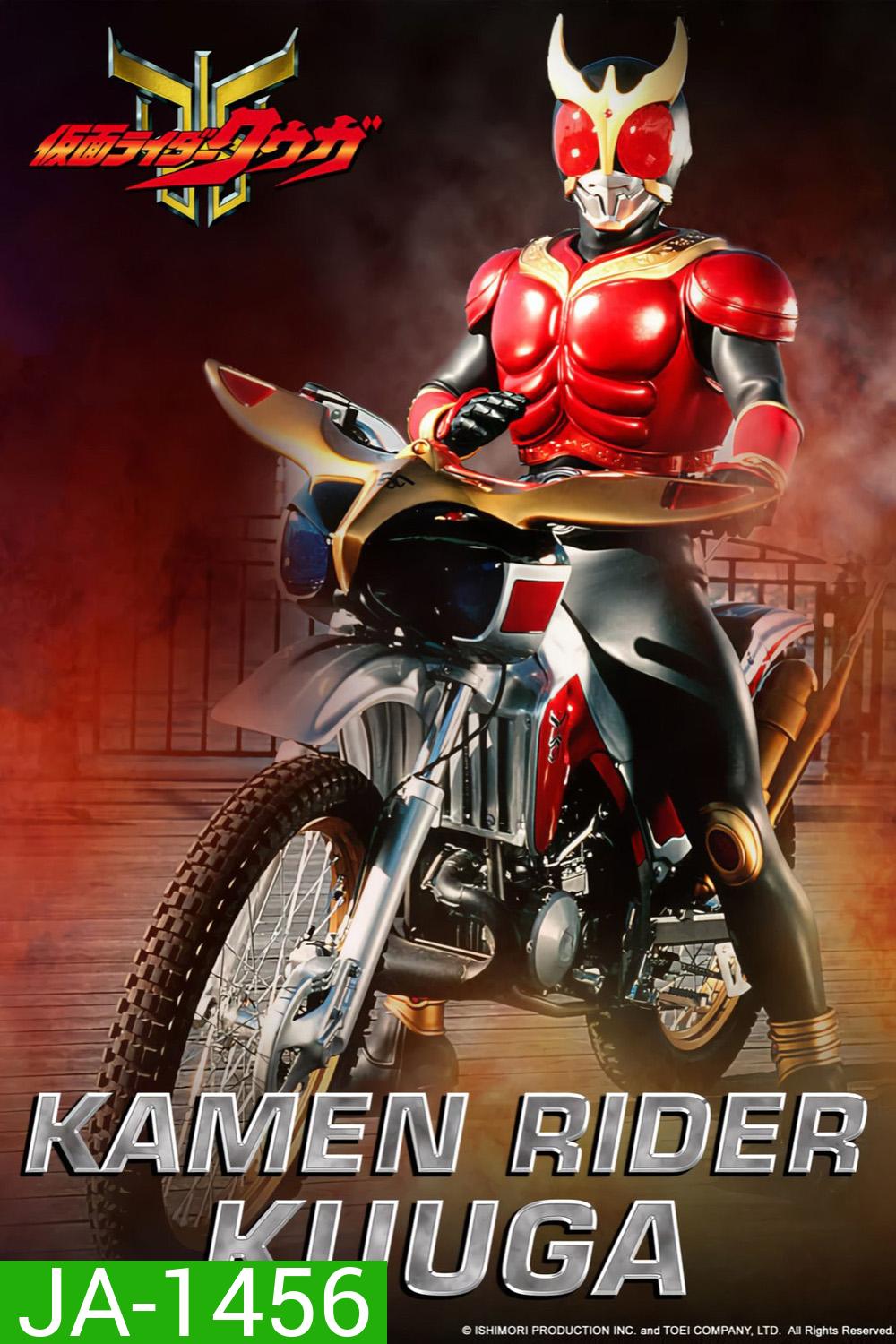 Masked Rider Kuuga (2000) มาสค์ไรเดอร์คูกะ {Ep.01-49END}  [อัดจาก TV]