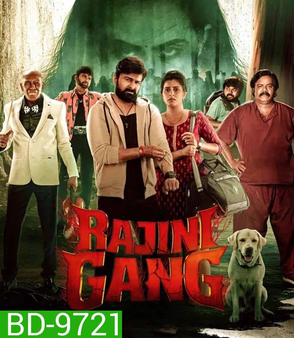 Rajini Gaang (2025)