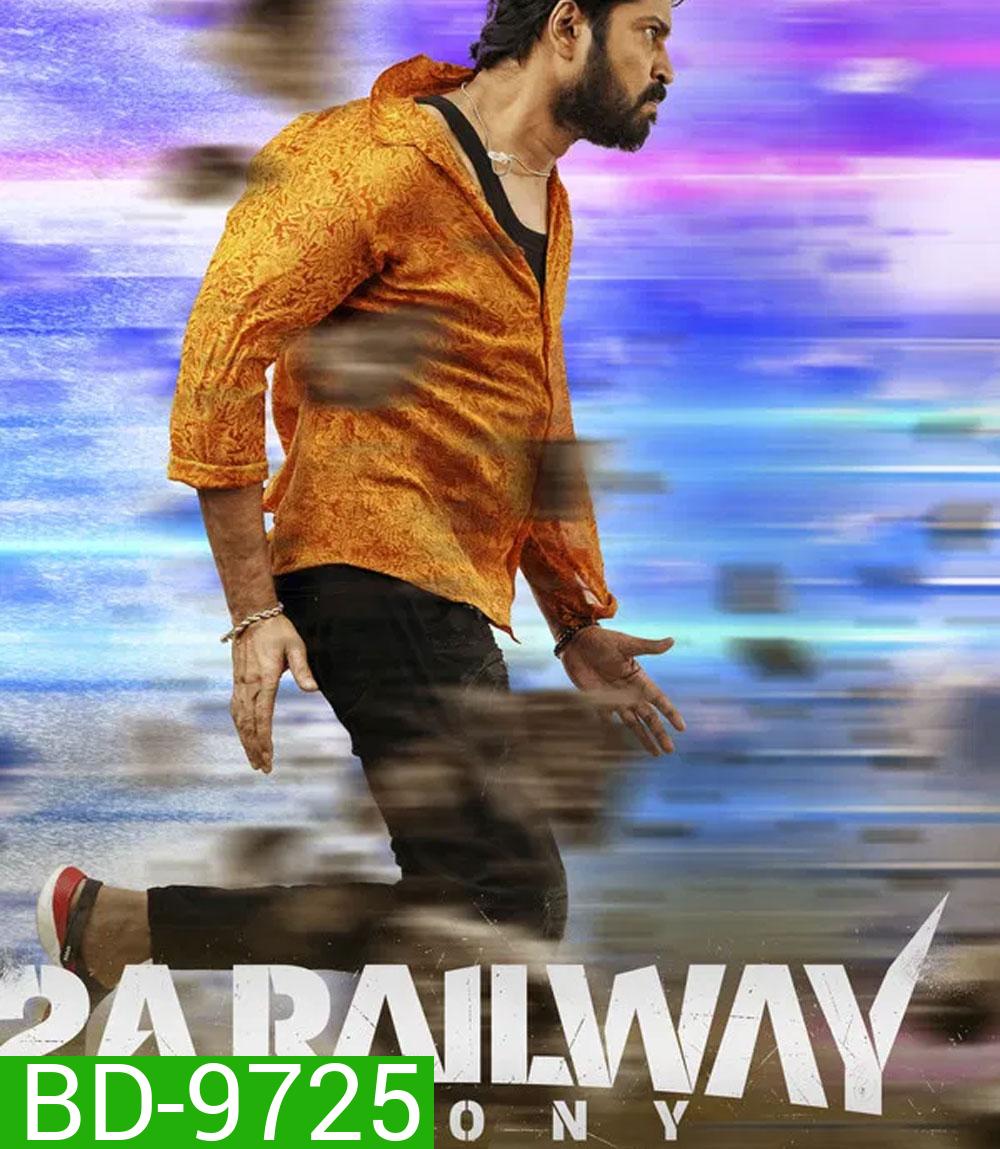 12A Railway Colony (2025)