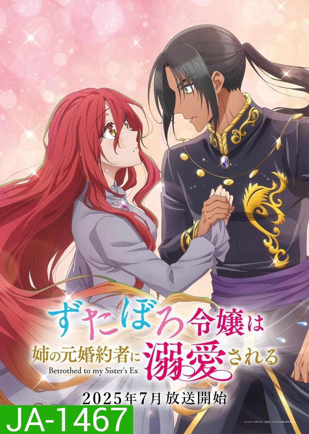 Betrothed to My Sisters Ex (2025) 12 ตอนจบ
