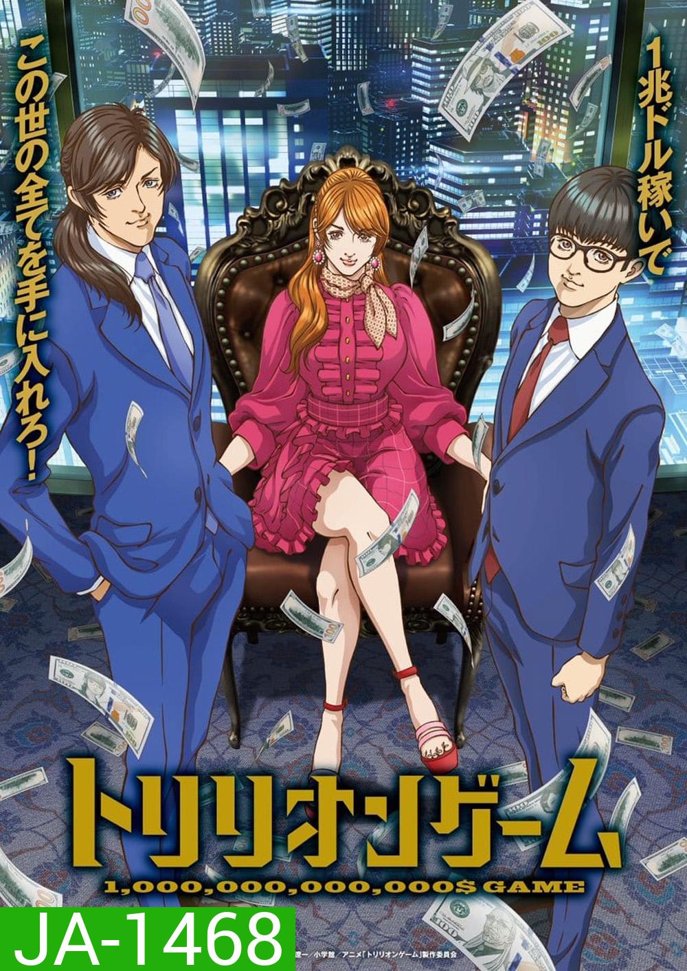 Trillion Game (2024) เกมชีวิตพิชิตล้านล้าน (26 Ep.จบ)