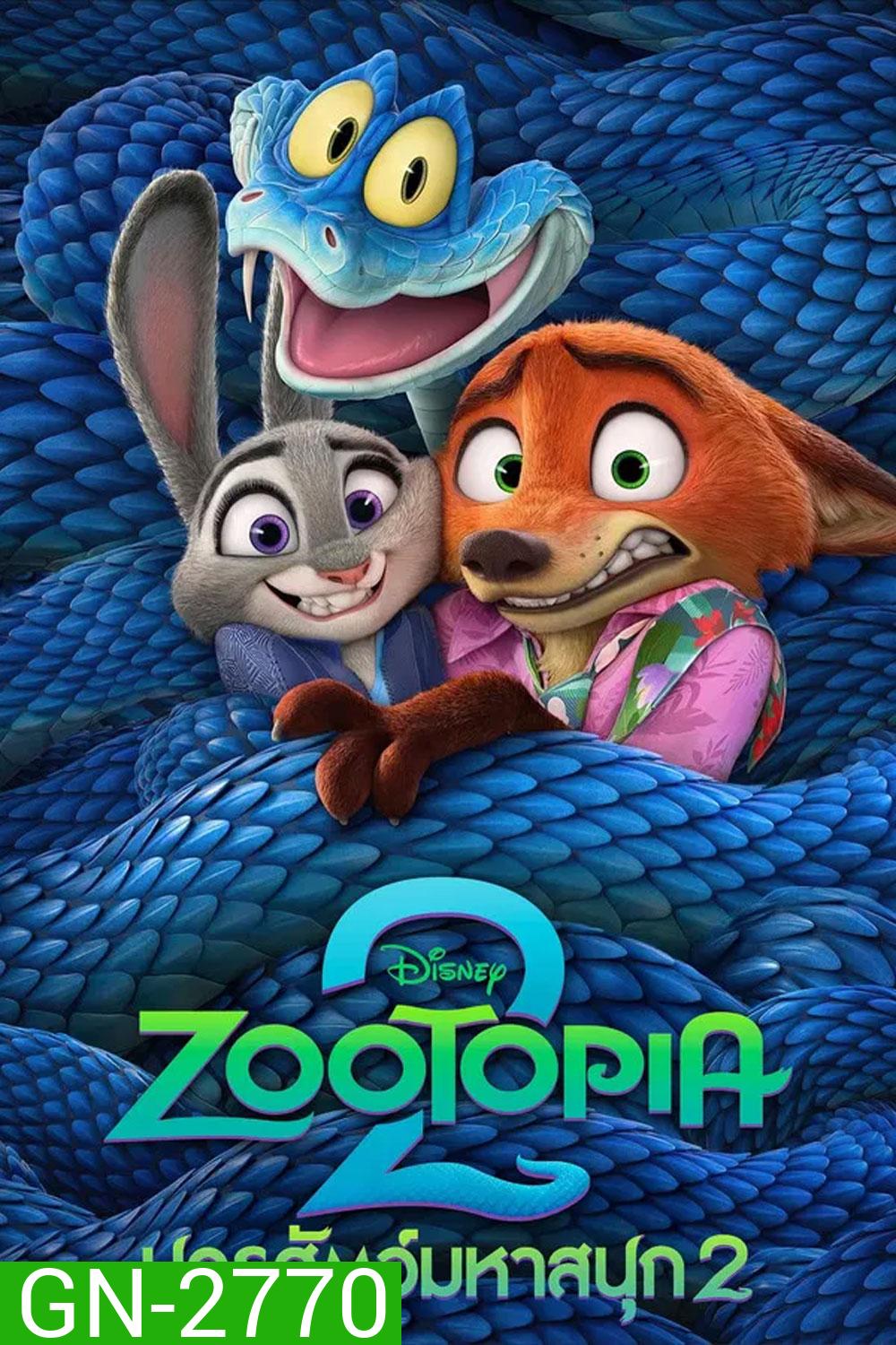 Zootopia 2 (2025) นครสัตว์มหาสนุก 2
