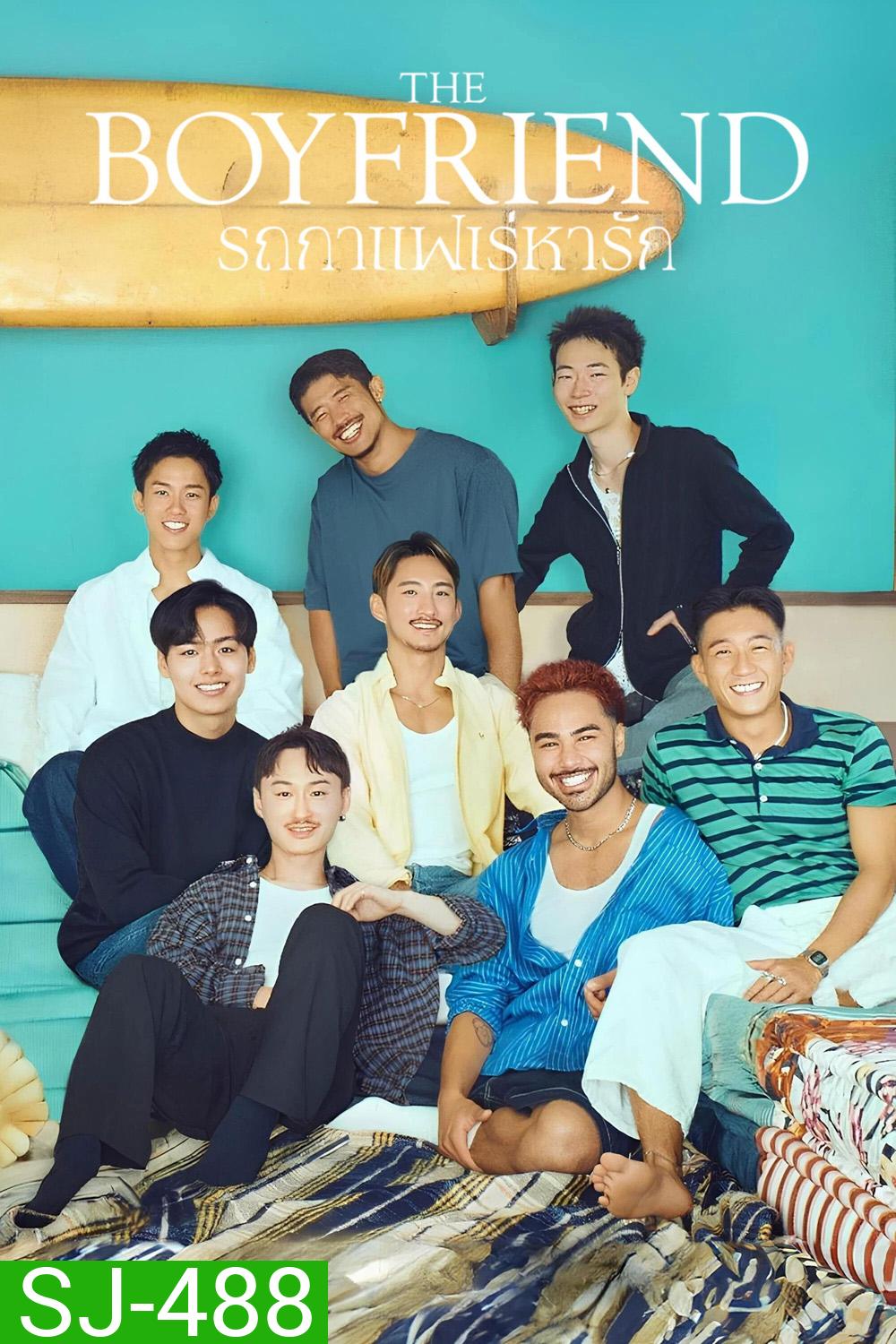 {Reality} The Boyfriend (2024) รถกาแฟเร่หารัก (10 ตอนจบ)