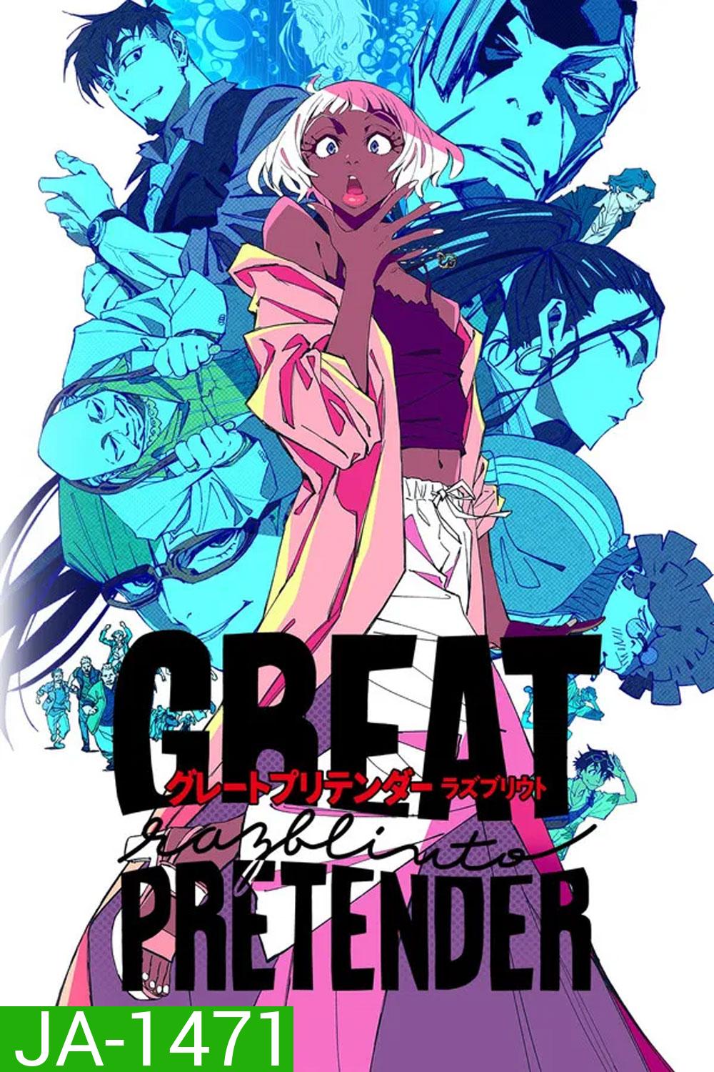 Great Pretender Razbliuto (2024) ยอดคนลวงโลก ราซบลิวโต