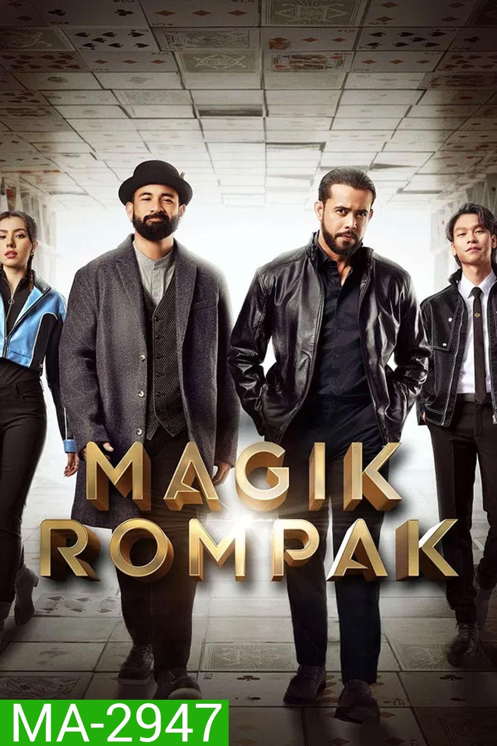 Magik Rompak (2025) โจรกรรมมายากล