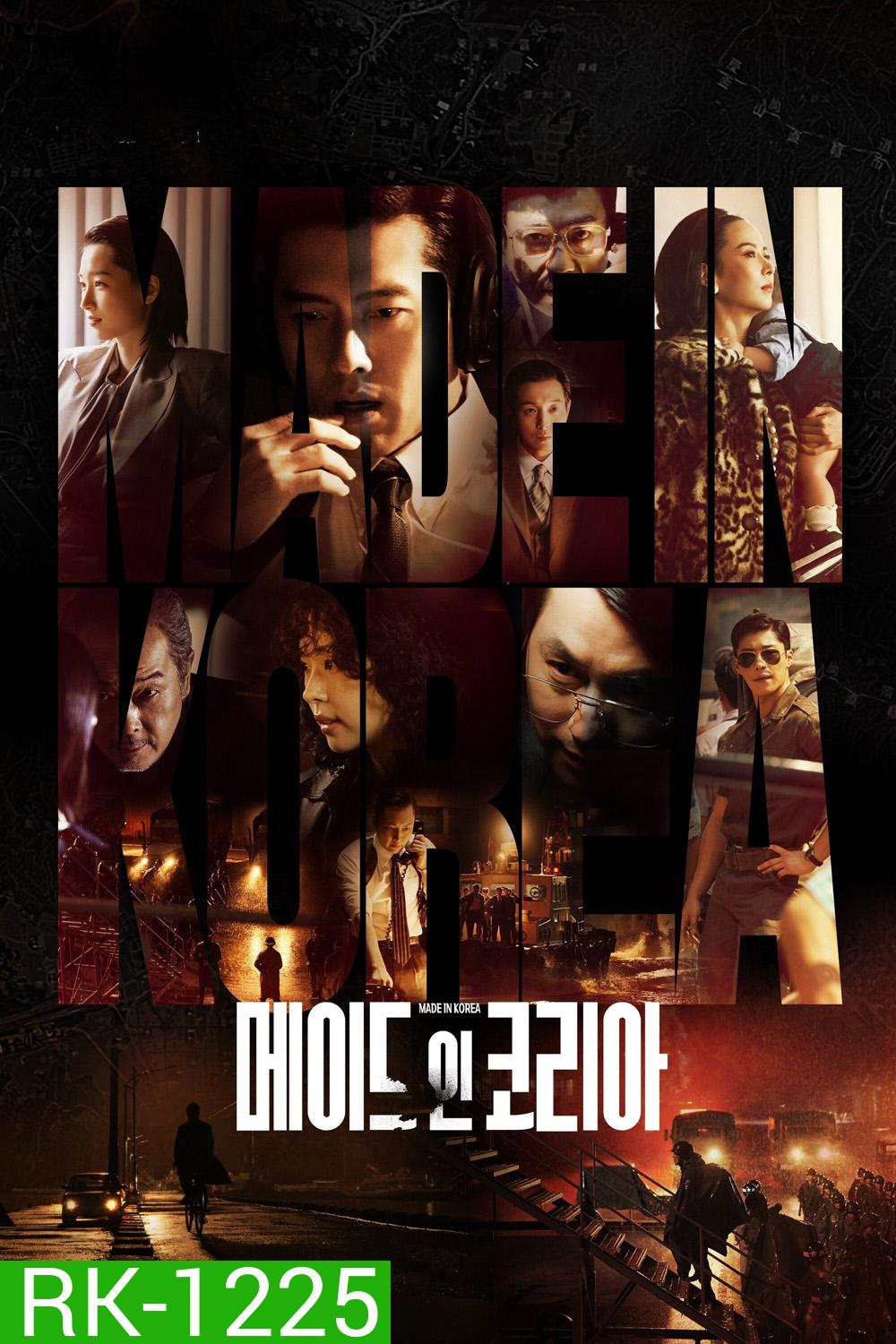 Made in Korea (2025) 6 ตอนจบ