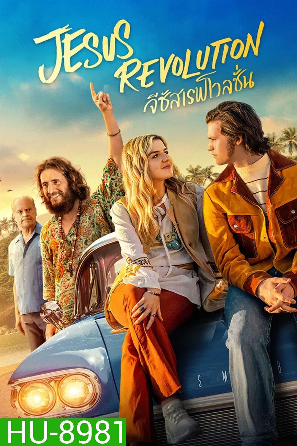 Jesus Revolution (2023) จีซัส เรฟโวลูชั่น