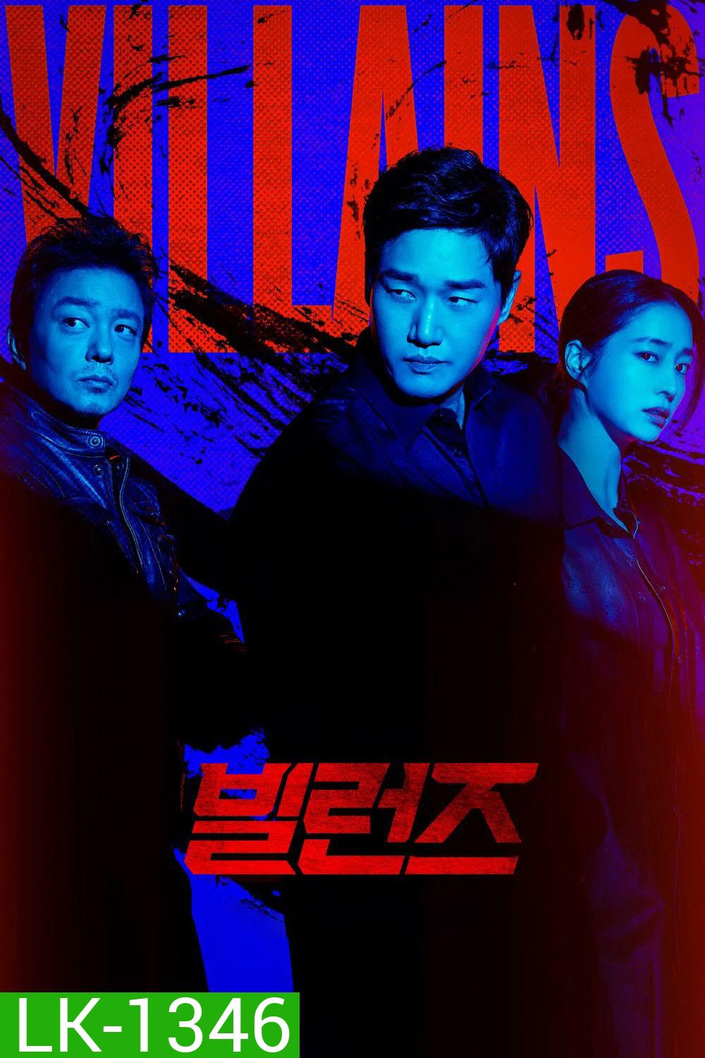 {เครื่องเล่นบางรุ่นไม่สามารถเปลี่ยนซับไทยได้ค่ะ} Villains (2025) 8 ตอนจบ