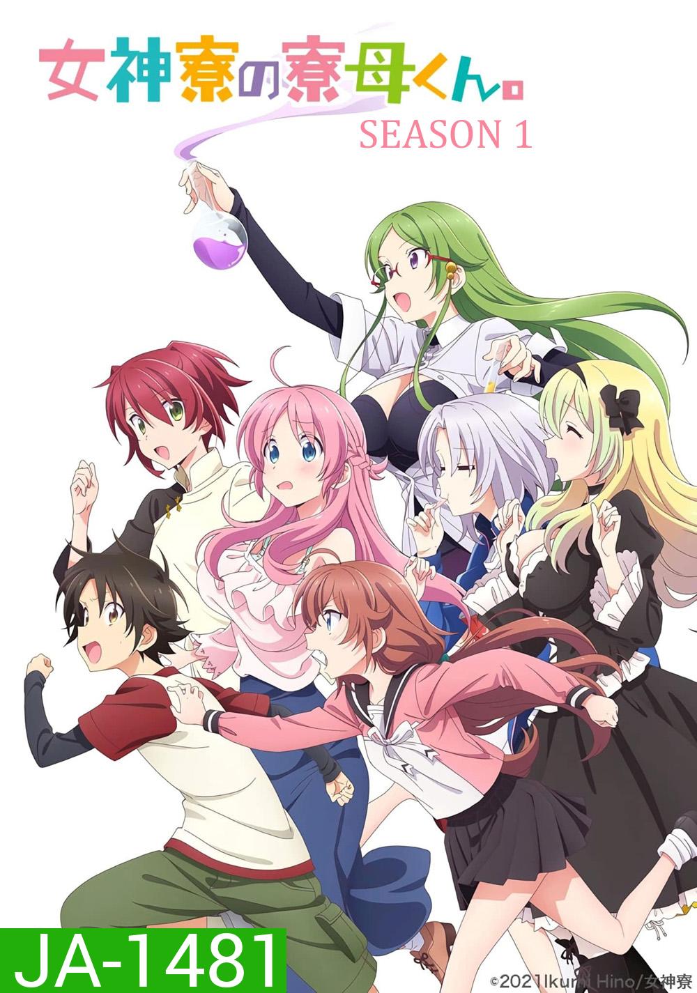 Mother of the Goddess Dormitory Season 1 (2021) แม่บ้านหอพักเทพธิดา [10 ตอนจบ]