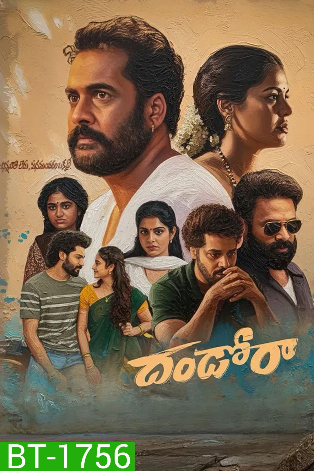 Dhandoraa (2025)