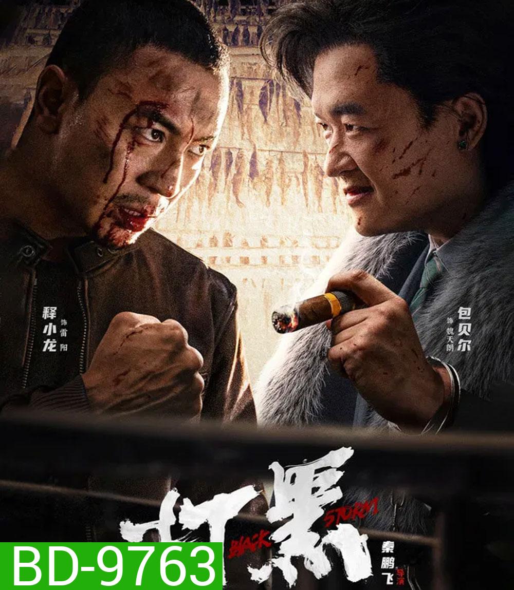Black Storm (2024) พายุทมิฬ