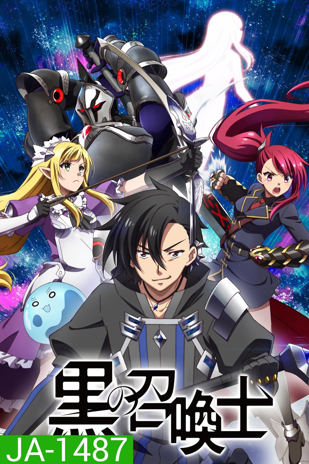 Black Summoner (2022) นักอัญเชิญทมิฬ [12 ตอนจบ]