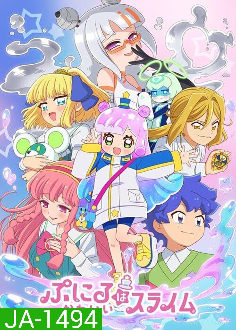 Puniru wa Kawaii Slime Season 2 (2025) พุนิรุ สไลม์น้อยน่ารัก ภาค 2 [12 ตอนจบ] 