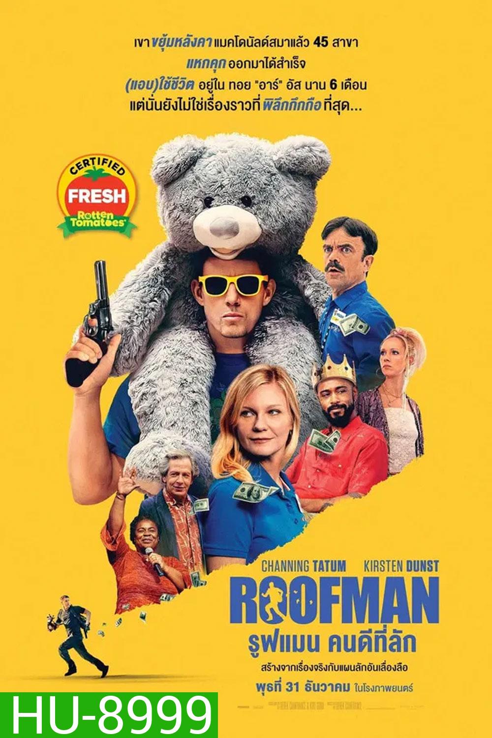 Roofman (2025) คนดีที่ลัก