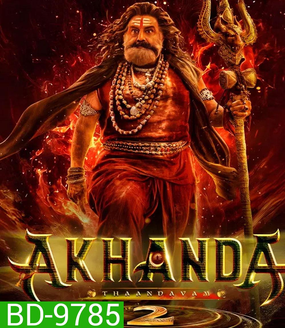 Akhanda 2 Thaandavam (2025) อภินิหารนักรบศักดิ์สิทธิ์ 2