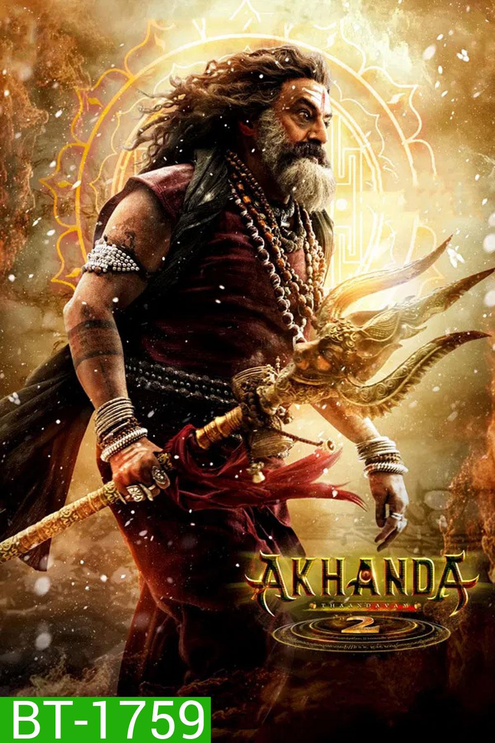 Akhanda 2 Thaandavam (2025) อภินิหารนักรบศักดิ์สิทธิ์ 2