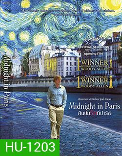 Midnight In Paris คืนบ่มรักที่ปารีส
