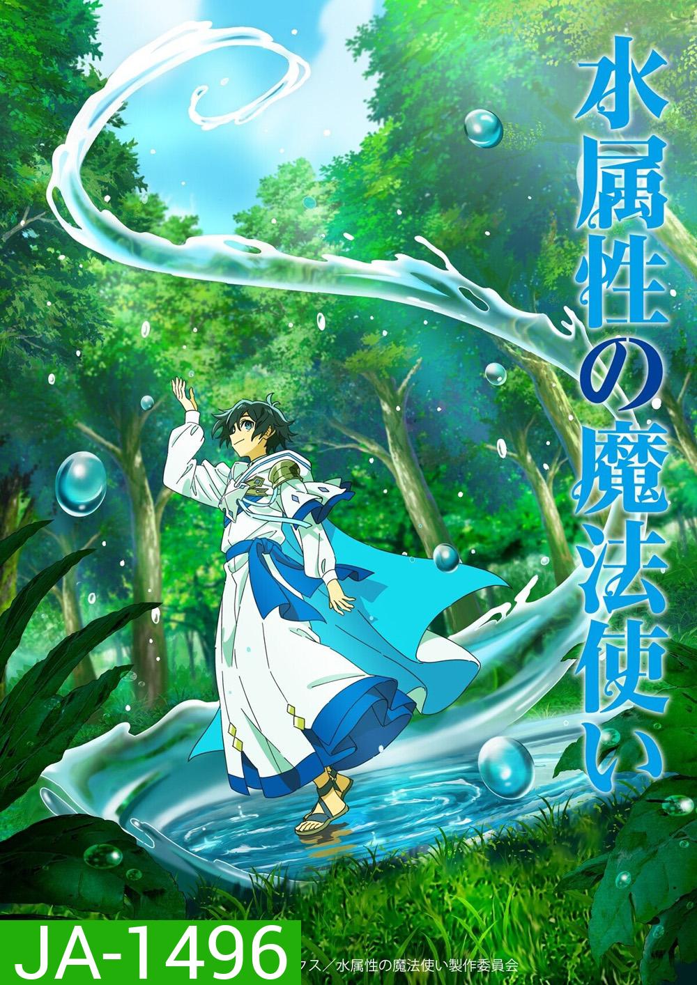 The Water Magician (2025) จอมเวทวารี [12 ตอนจบ]