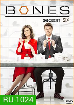 Bones Season 6 พลิกซากปมมรณะ ปี 6